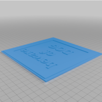 Dikkat Köpek Var Levhası