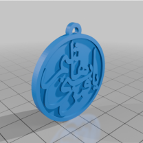 Ya Abbas Anahtarlık 3D Baskı